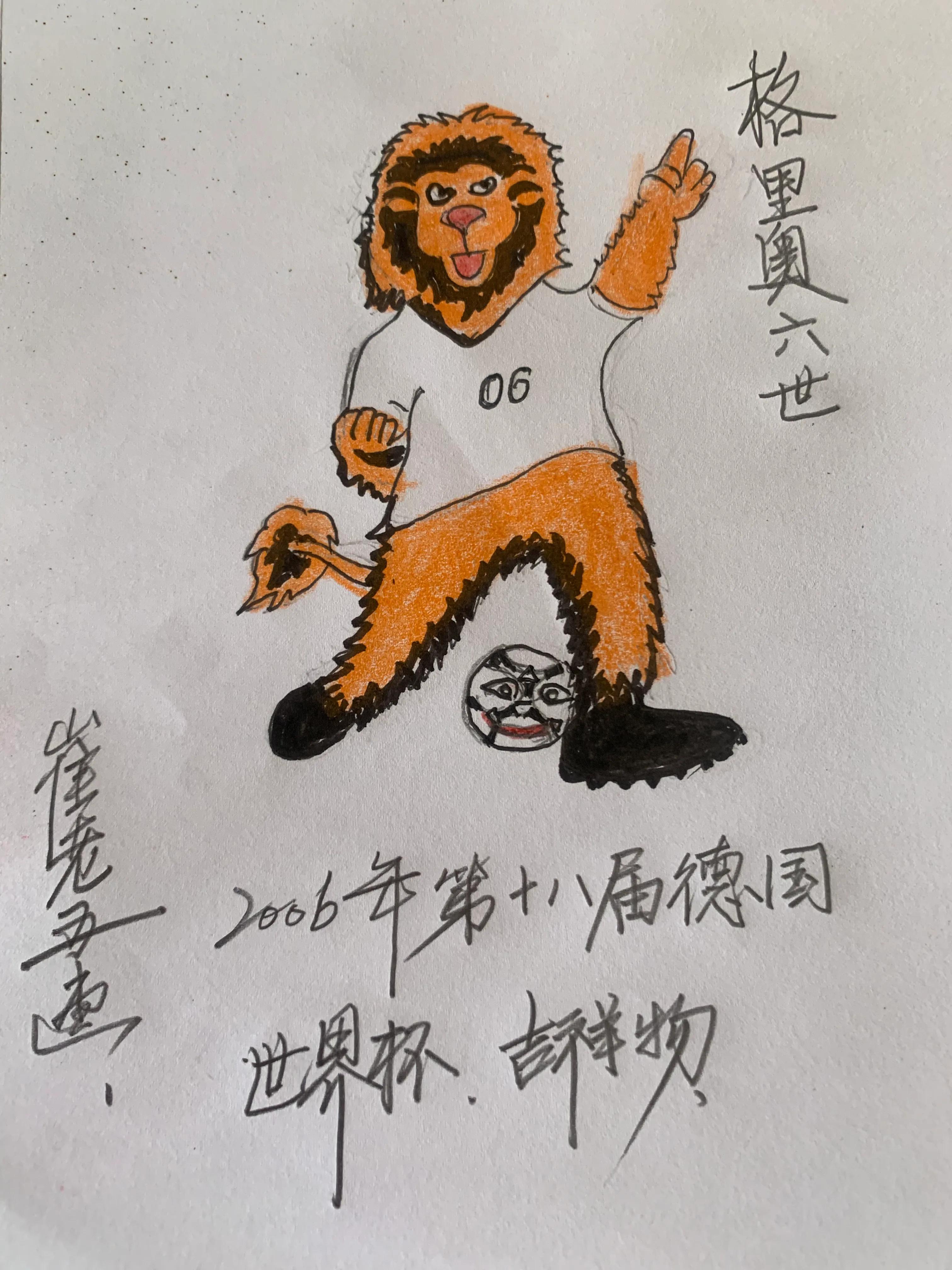 世界杯吉祥物简笔画,历届世界杯吉祥物图片简笔画