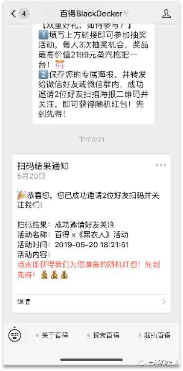 小程序裂变和公众号裂变哪个更好,公众号裂变方案
