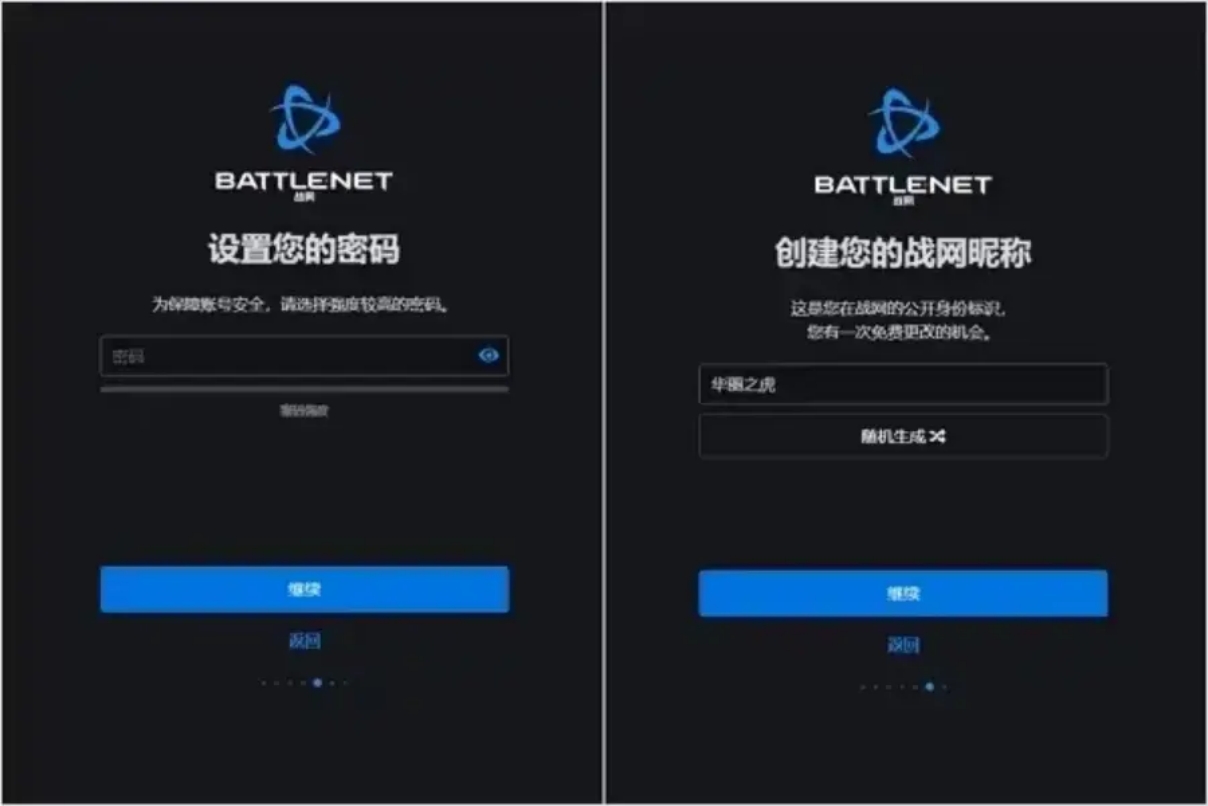 如何注册战网国际服账号,国服战网和国际服战网账号