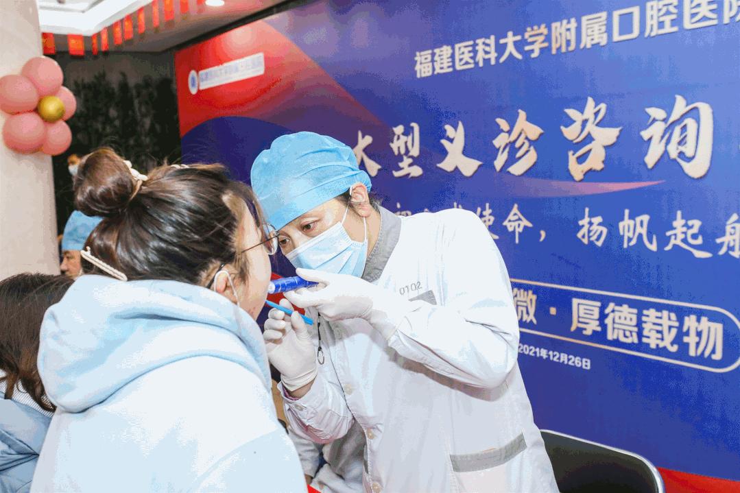 福建医科大学口腔医院,福建医科大学口腔门诊