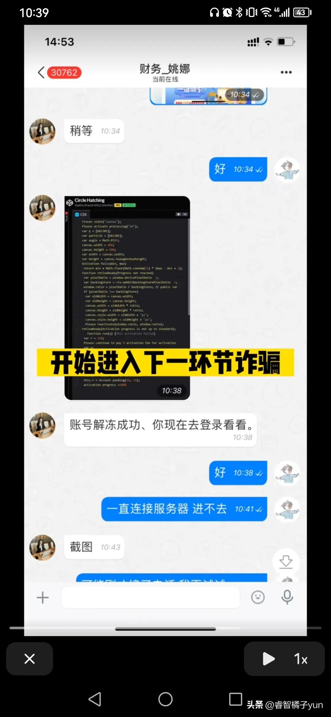网红揭露刷单诈骗,网红刷单骗局揭秘