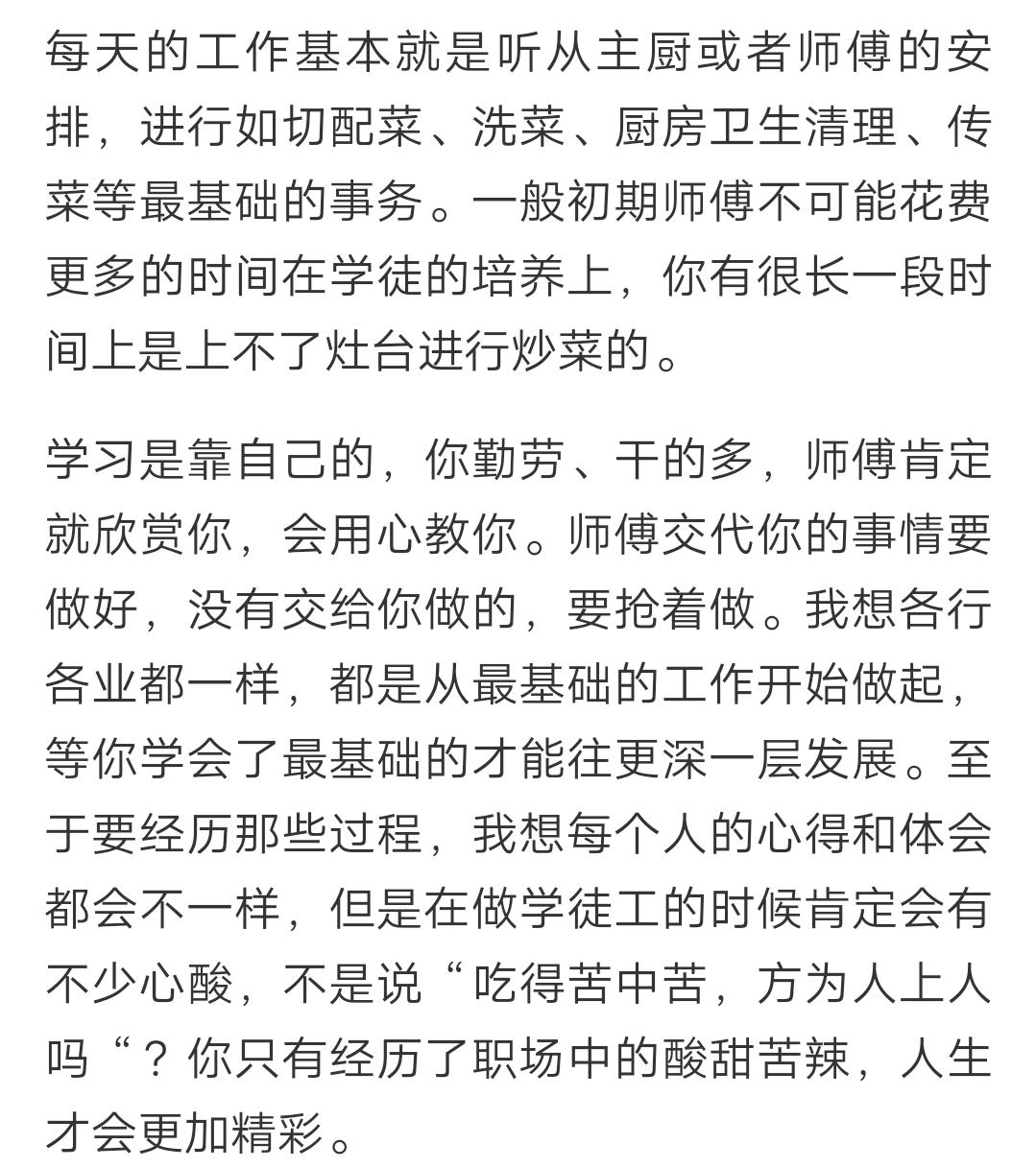 有多少人做学徒能坚持到最后,做学徒很辛苦怎么回答