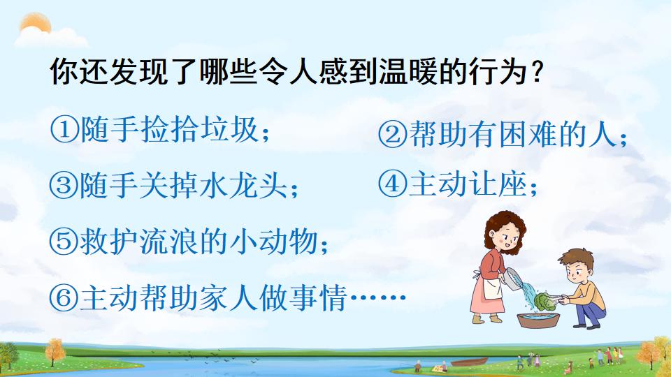 身边的小事三年级上册口语交际,三年级口语交际身边的小事范文