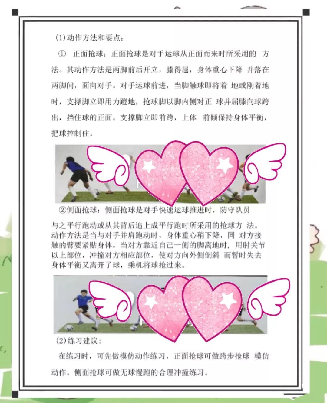 体育作业足球设计优秀案例,初中体育作业设计大赛一等奖