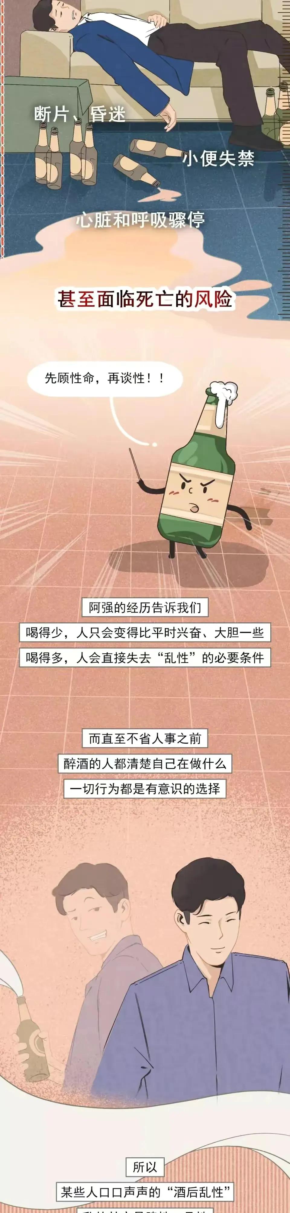 酒后乱“性”是真迷糊？还是故意的？女生最好自己先清楚答案