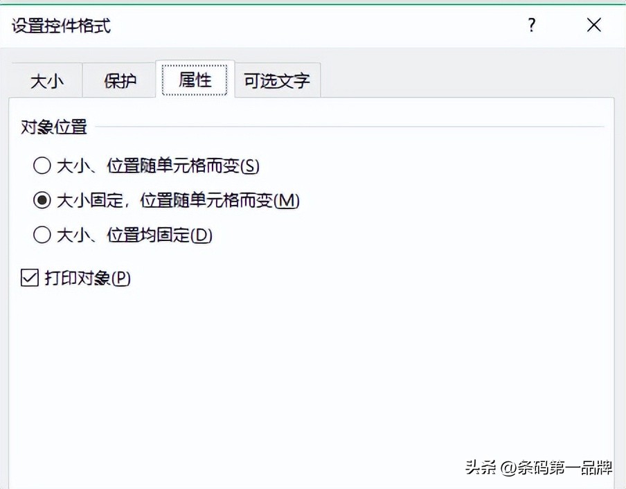 excel条码扫描自动跳行,用网页条码生成excel条码