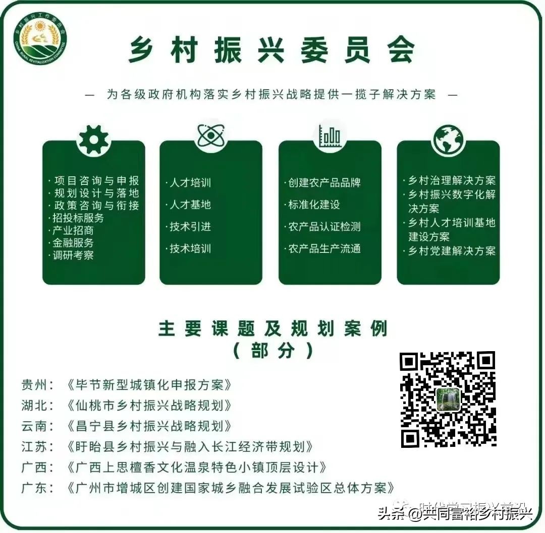 乡村振兴项目贷款及补贴政策,乡村振兴政策应知应会的知识