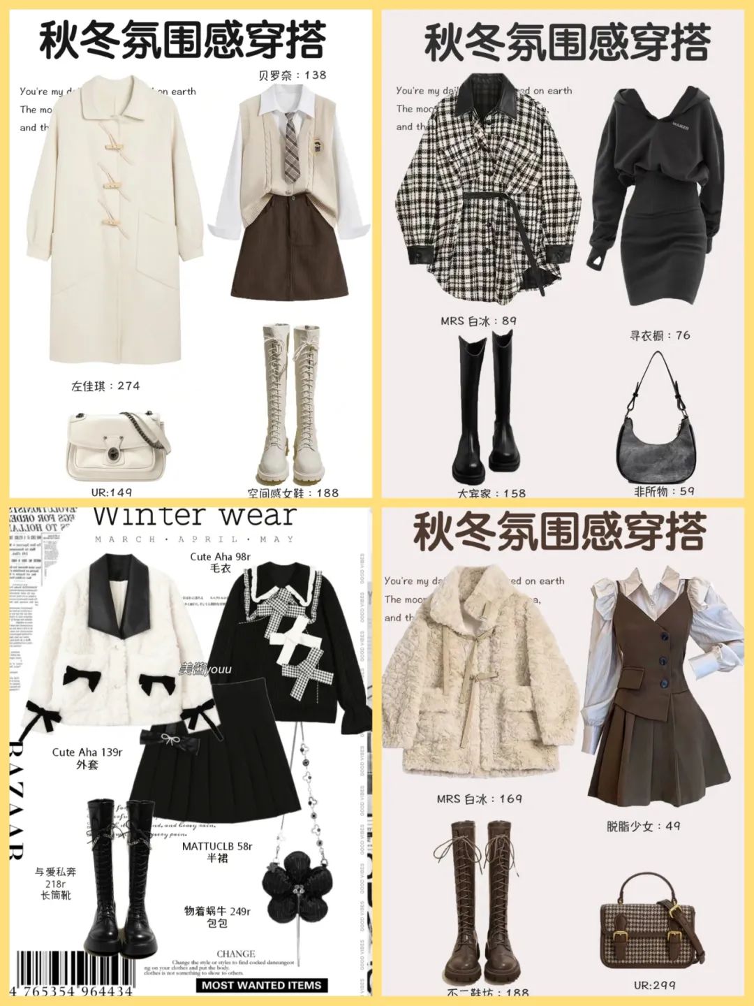 冬季露腿穿搭才真时髦,遮腿型的冬季穿搭