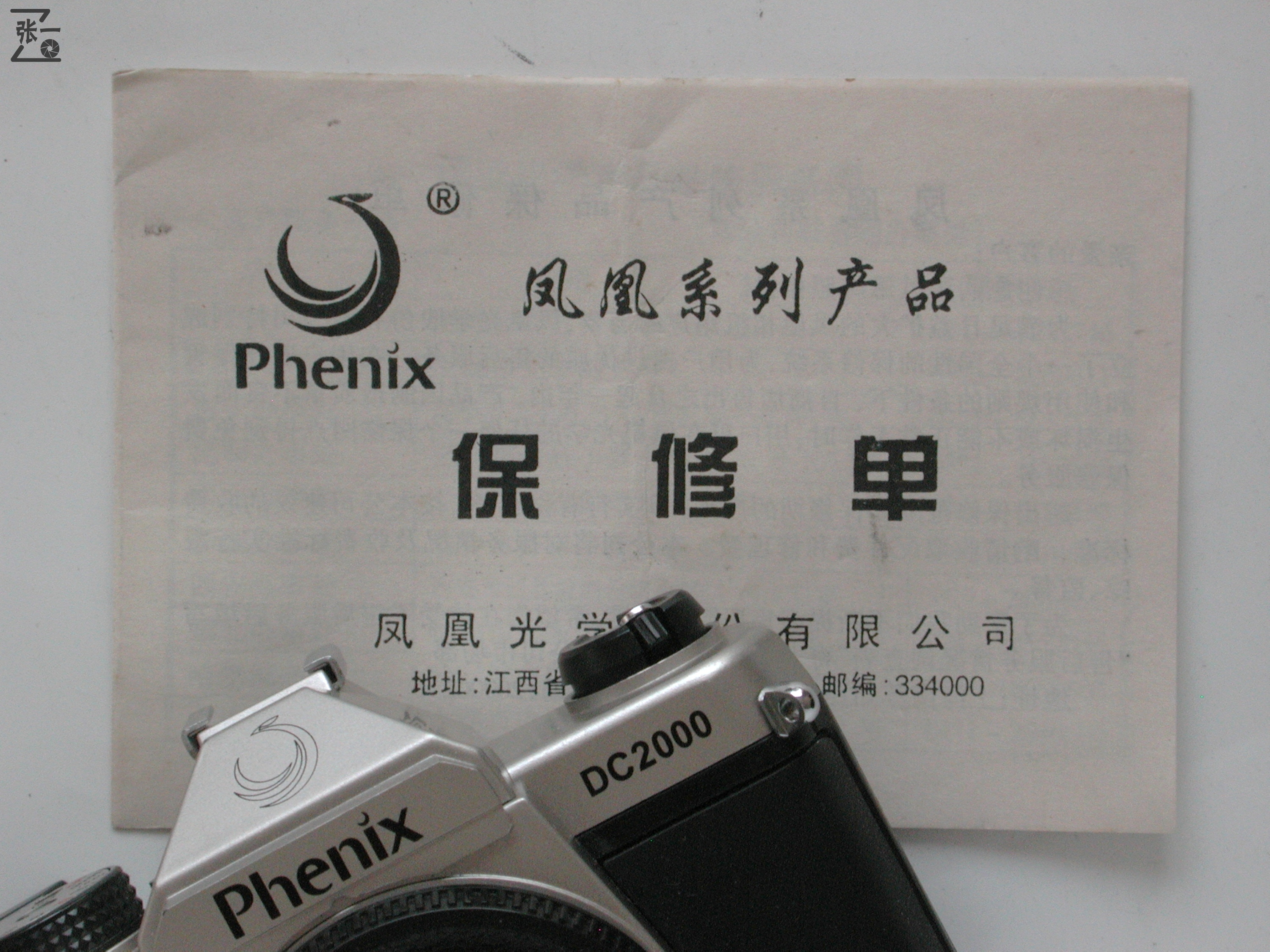 为了那个“凤凰”而购买的凤凰DC2000单反照相机!中国江西制造