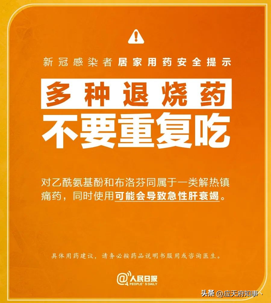 现在好多人都在囤药有必要吗,大家不要盲目的去囤药