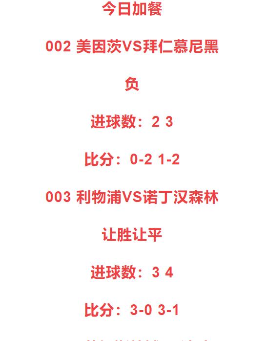 竞彩推荐英超曼城对南安顿,竞彩足球今日推荐诺丁汉vs利兹