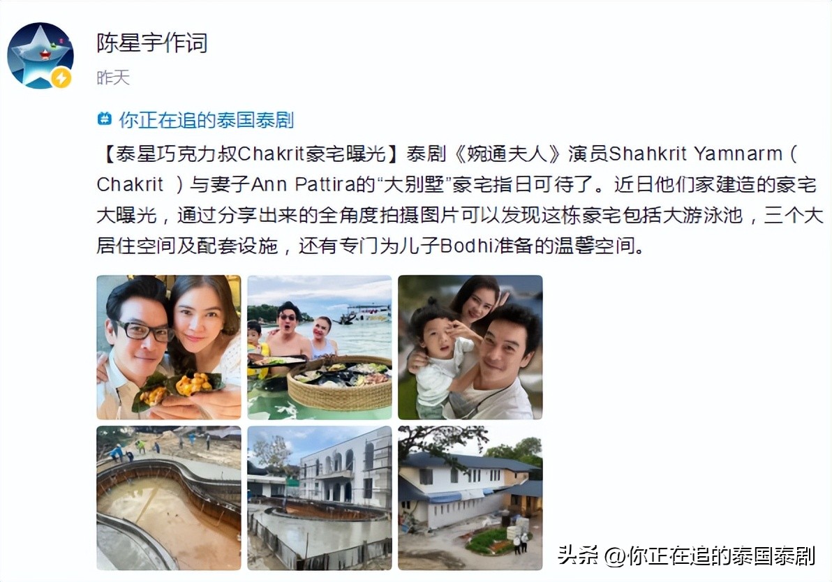 泰国明星评价陈星宇,泰国评价陈星宇