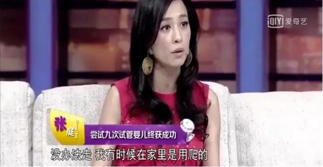 张庭卖惨视频,张庭需要赔钱吗