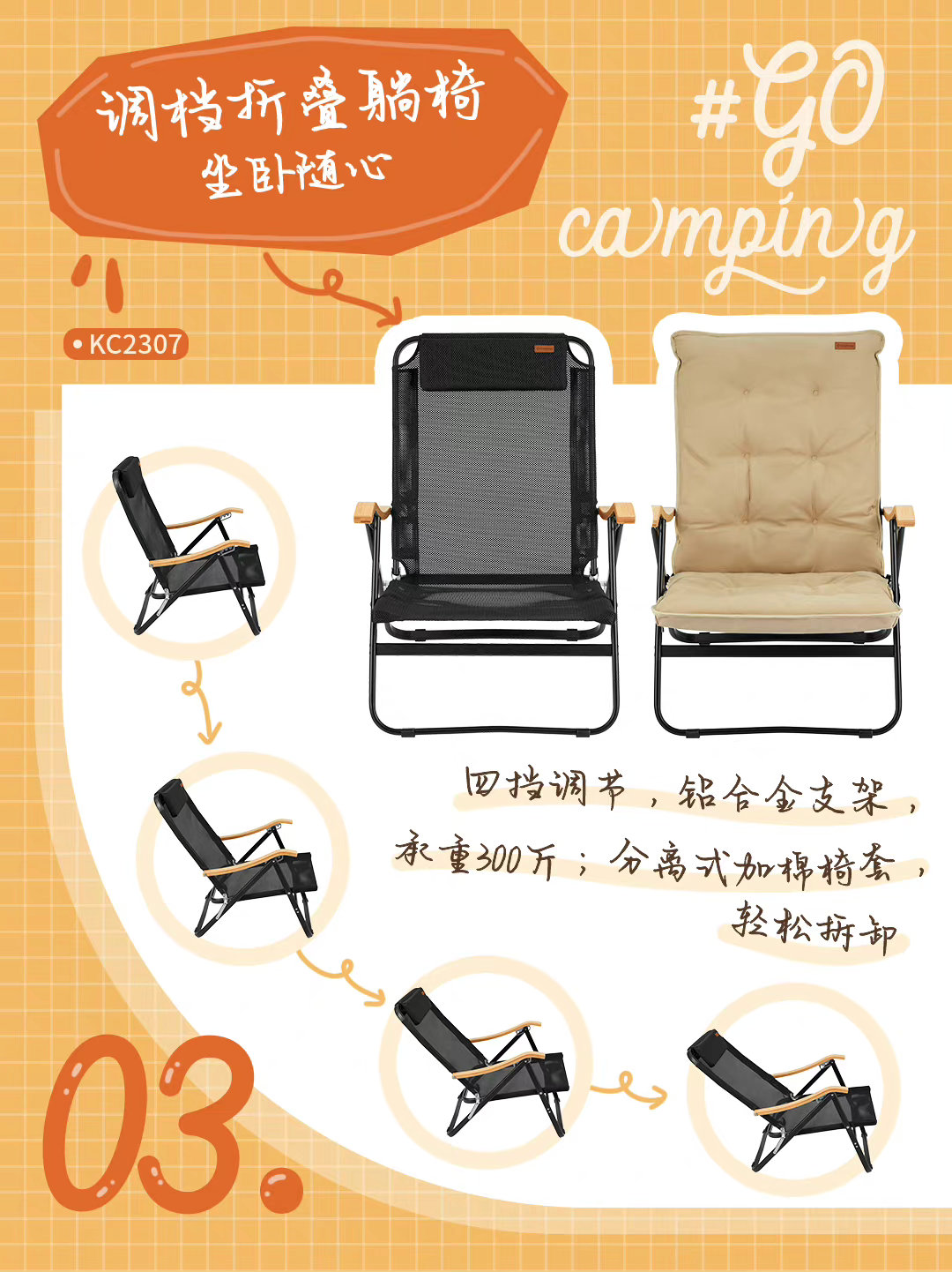 露营舒适度最高的椅子评测,好看又舒服的露营椅子