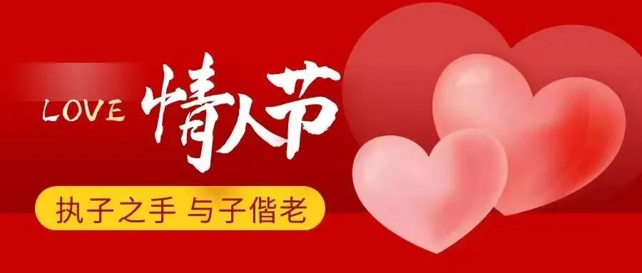 情人节情话最暖心短句给情人文案,情人节情话最暖心文案给男朋友