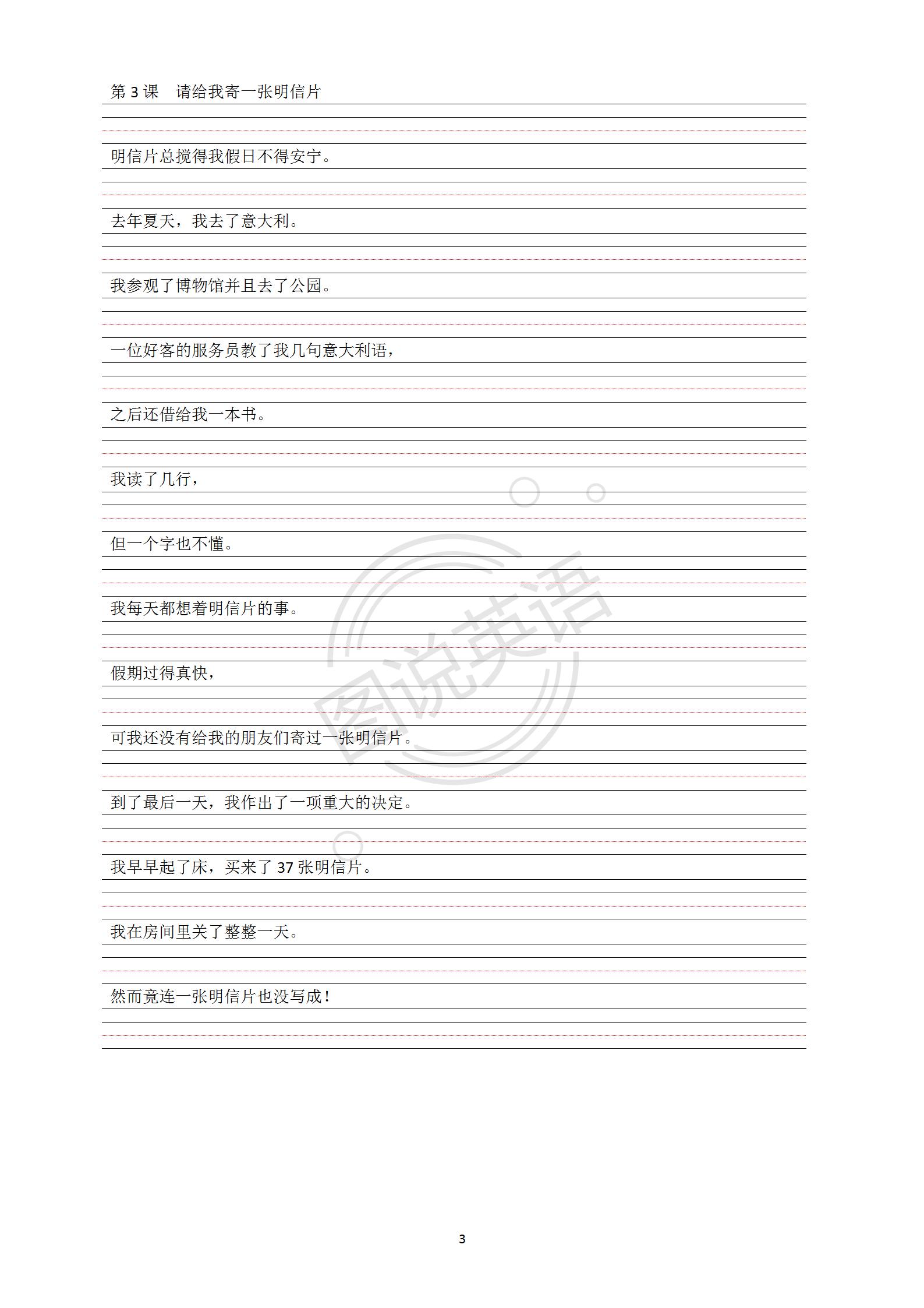 新概念英语1-4册完整词汇表,新概念第一册重点词组句型总结