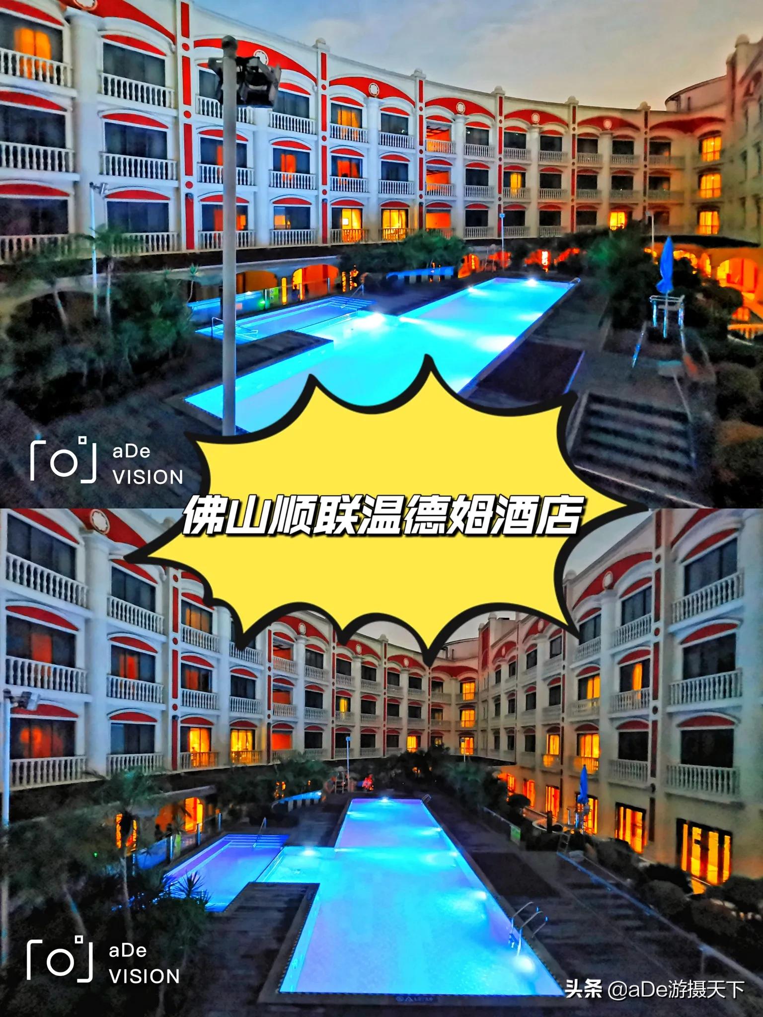 顺德这家轻奢新中式酒店,假装在法国的酒店