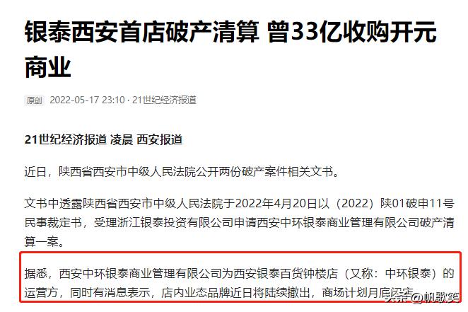 西安银泰总部大楼规划图,银泰西安高铁新城拿地