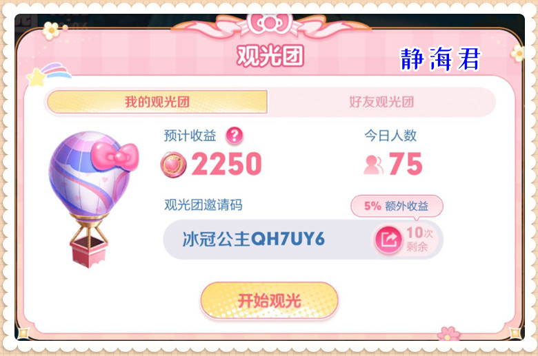 王者荣耀海岛乐园教程,王者荣耀海岛乐园皮肤