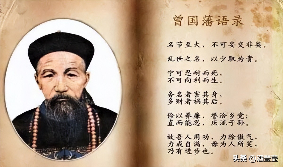 曾国藩家风内容,曾国藩家风是什么