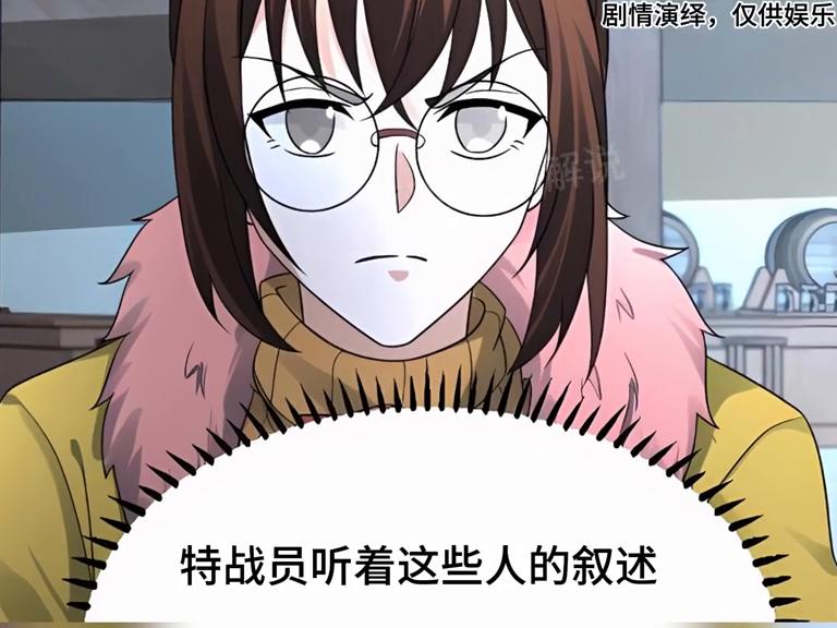 从村民口中得知变异人张亦#二次元