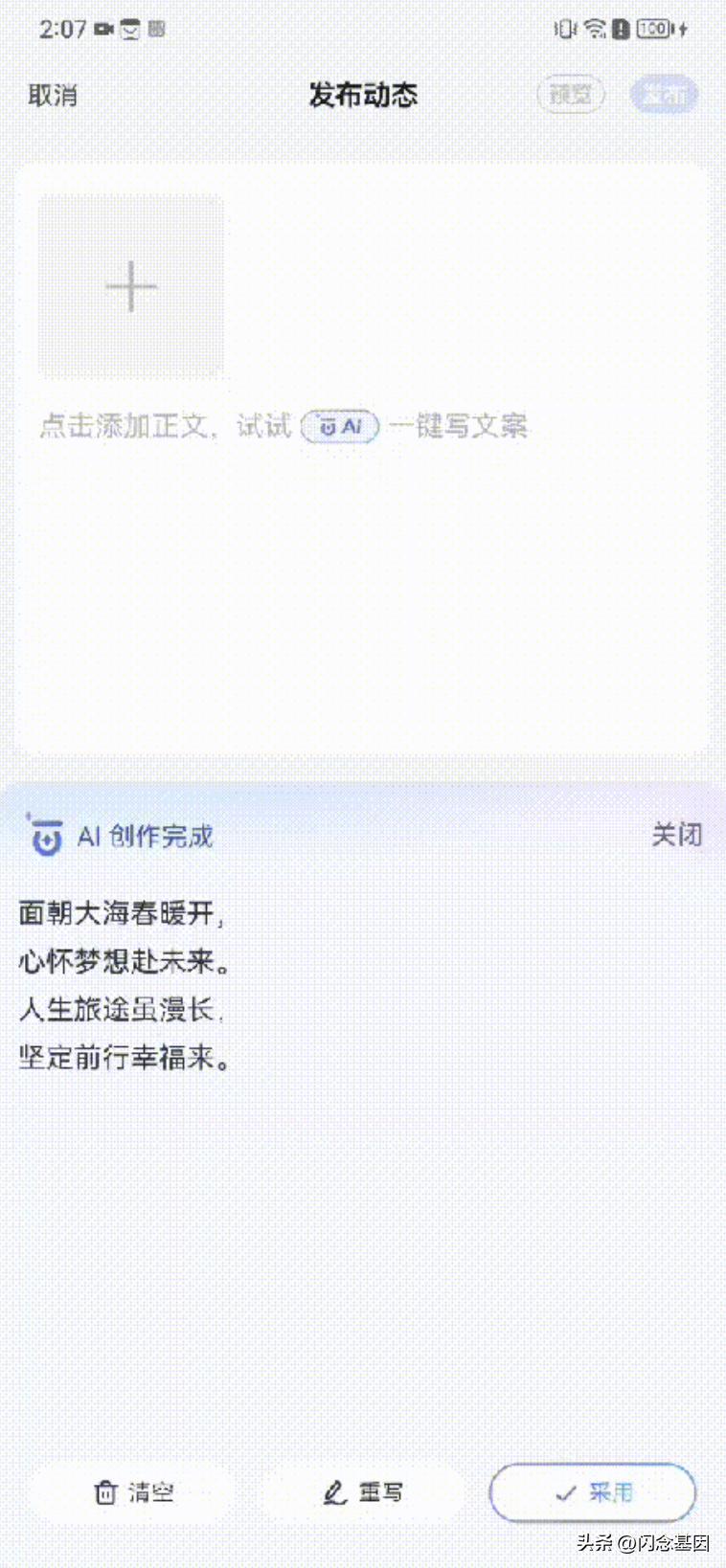 ai文本创作,ai文本写作软件