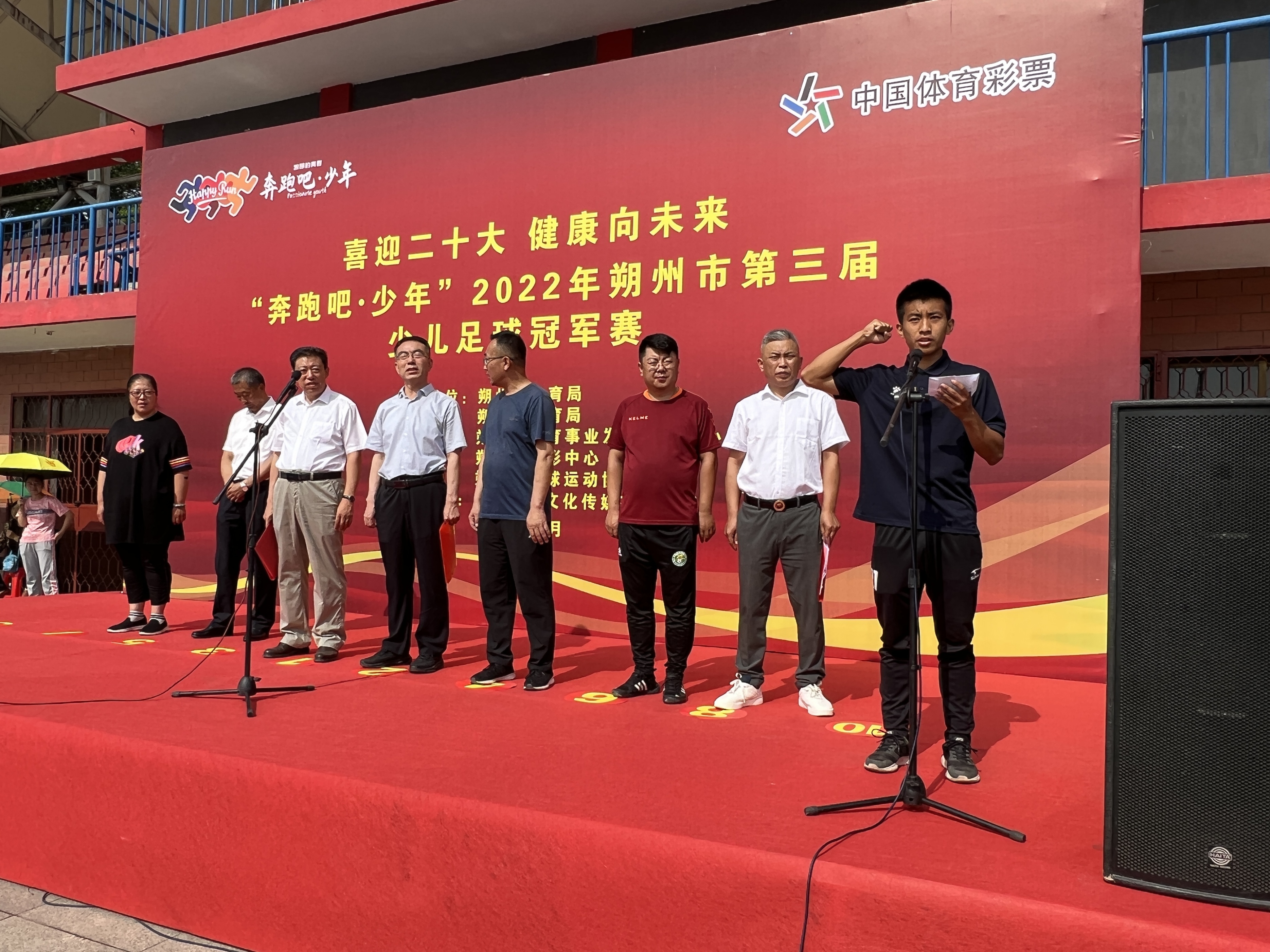 山西省奔跑吧第三届少年足球比赛,奔跑吧少年山西锦标赛