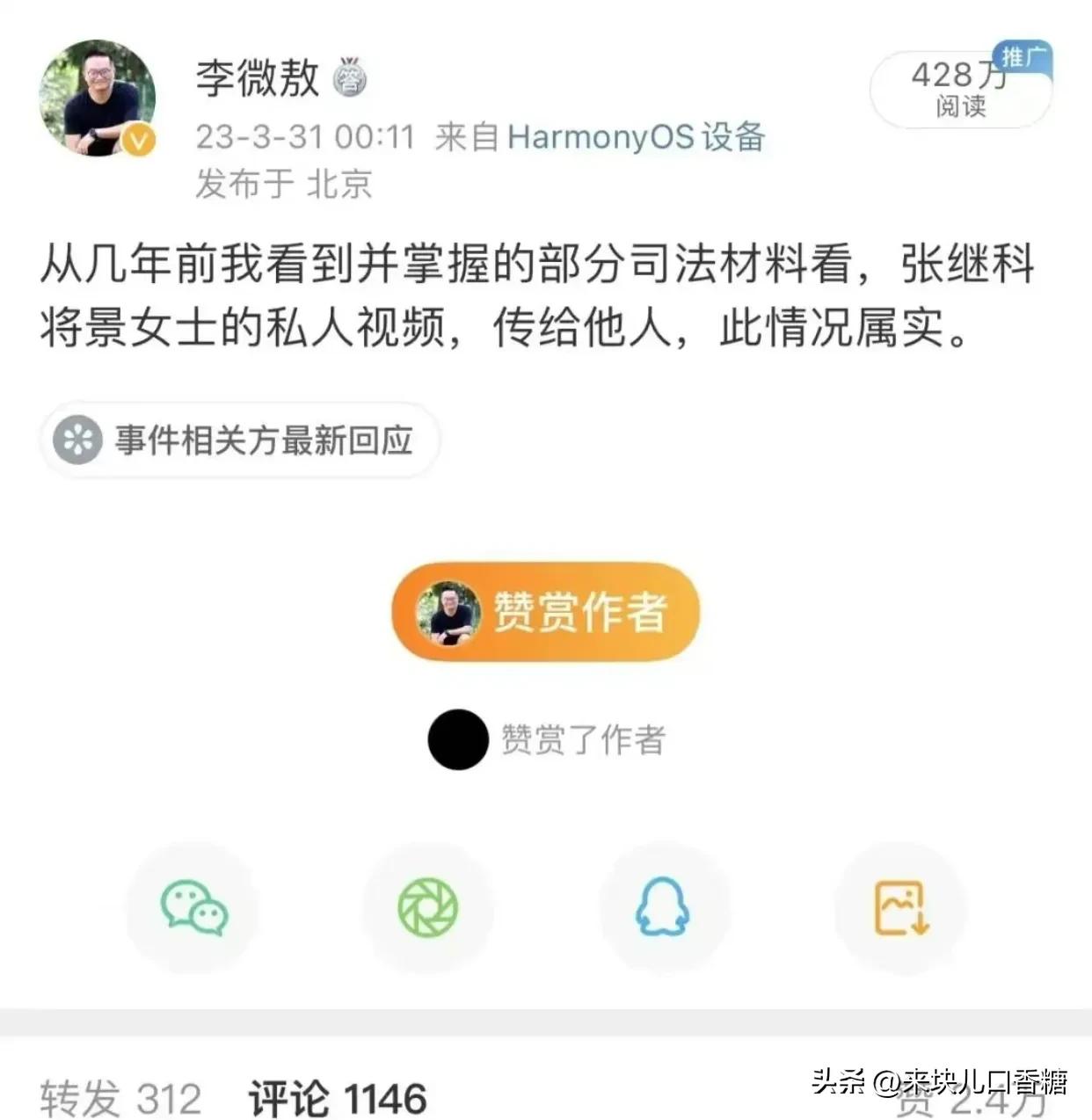 张继科的荣耀与伤痛,张继科的终极大招