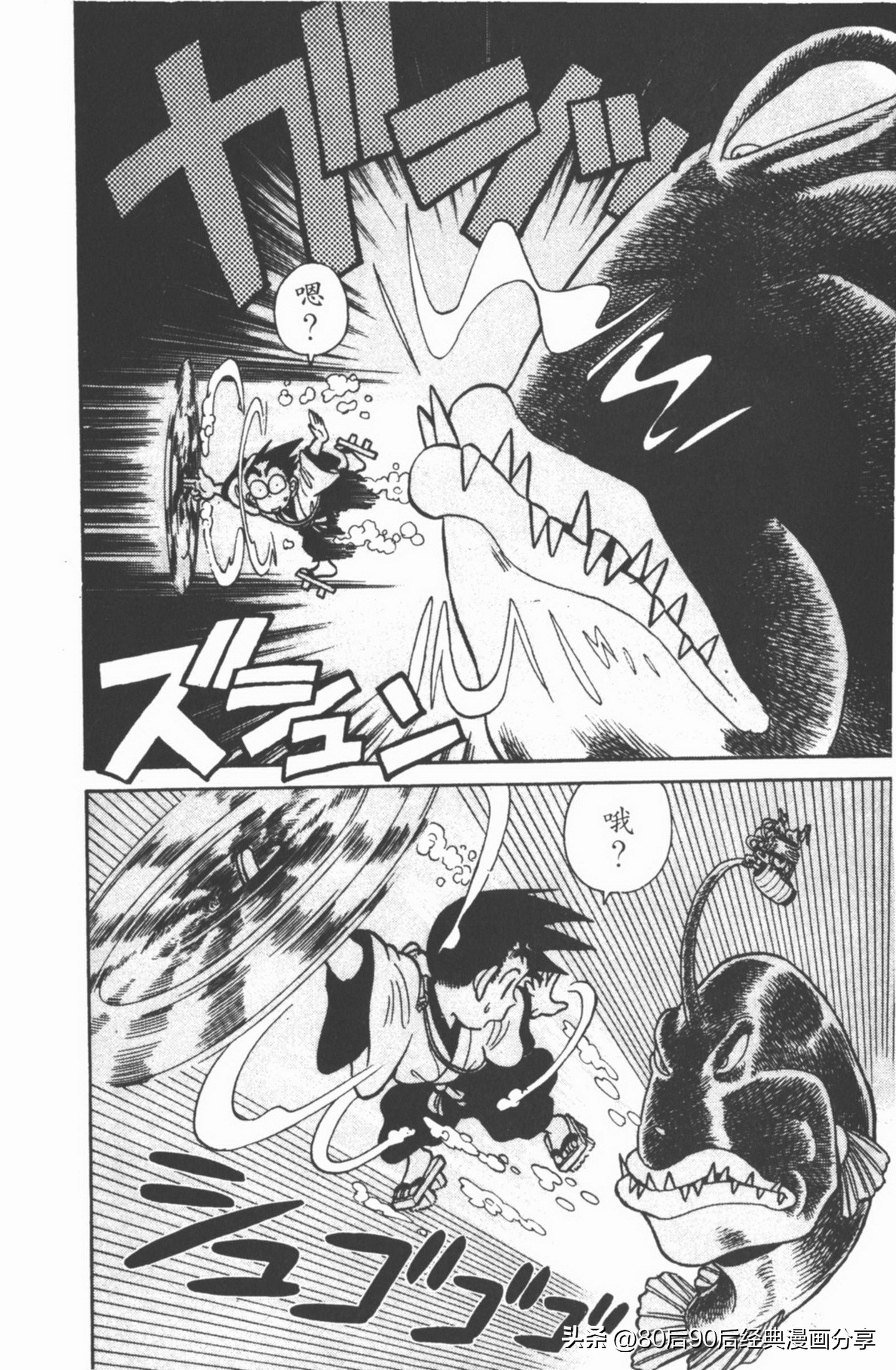 九龙珠台版卷006上