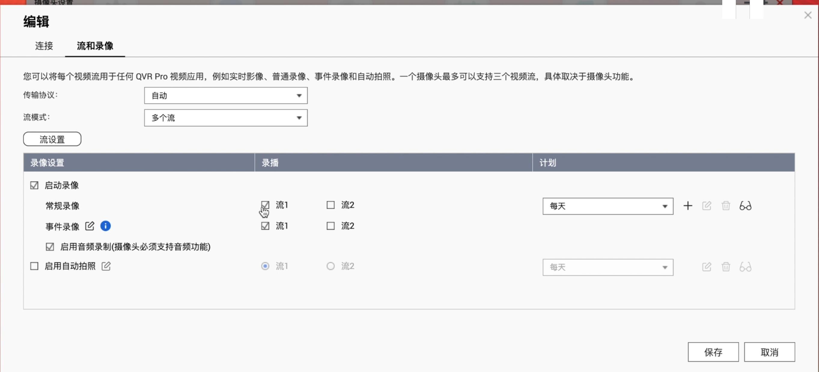 怎么把nvr监控录像直接录入nas,nvr录像机改造成nas存储