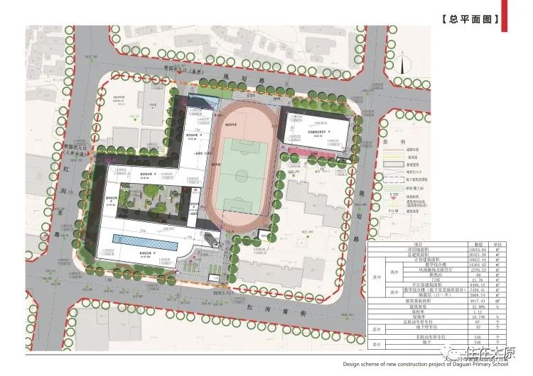 太原市2021年扩建公办小学,太原实验小学长风西校区规划图