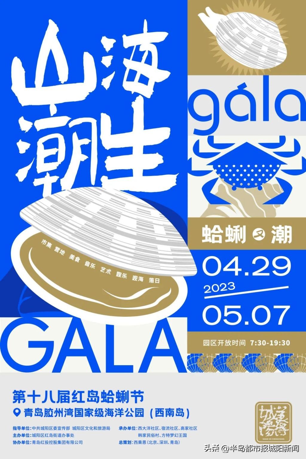 城阳青春足球场未来开放,青春足球场首秀