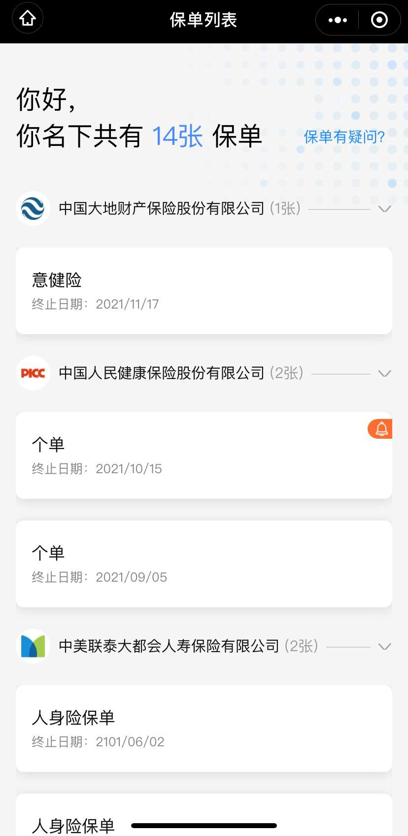网上买的大病保险靠谱么,车保险网上买靠谱吗