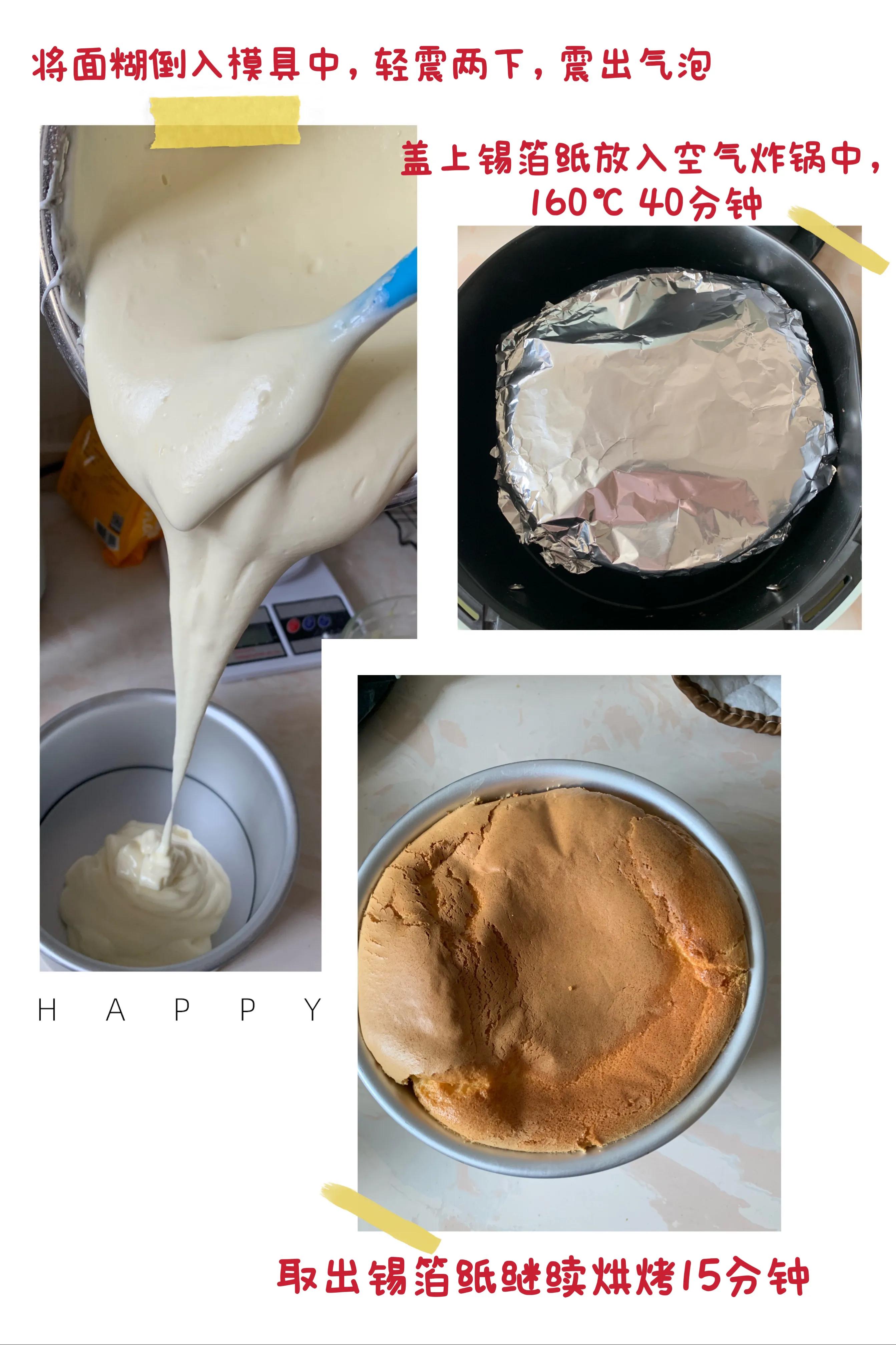 6寸戚风蛋糕空气炸锅做法简单,山本空气炸锅6寸戚风蛋糕