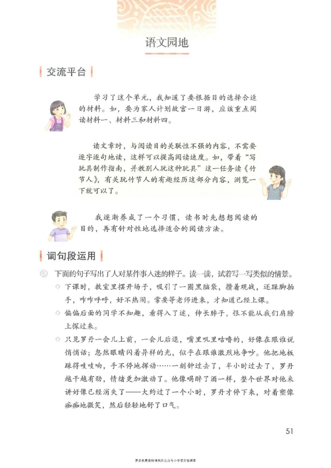 暑假预习人教版小学六年级数学,六年级语文课本上册人教版电子版