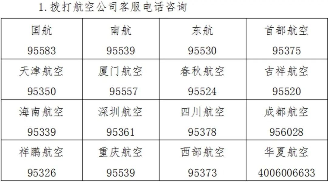 中转天河机场攻略,天河机场五一