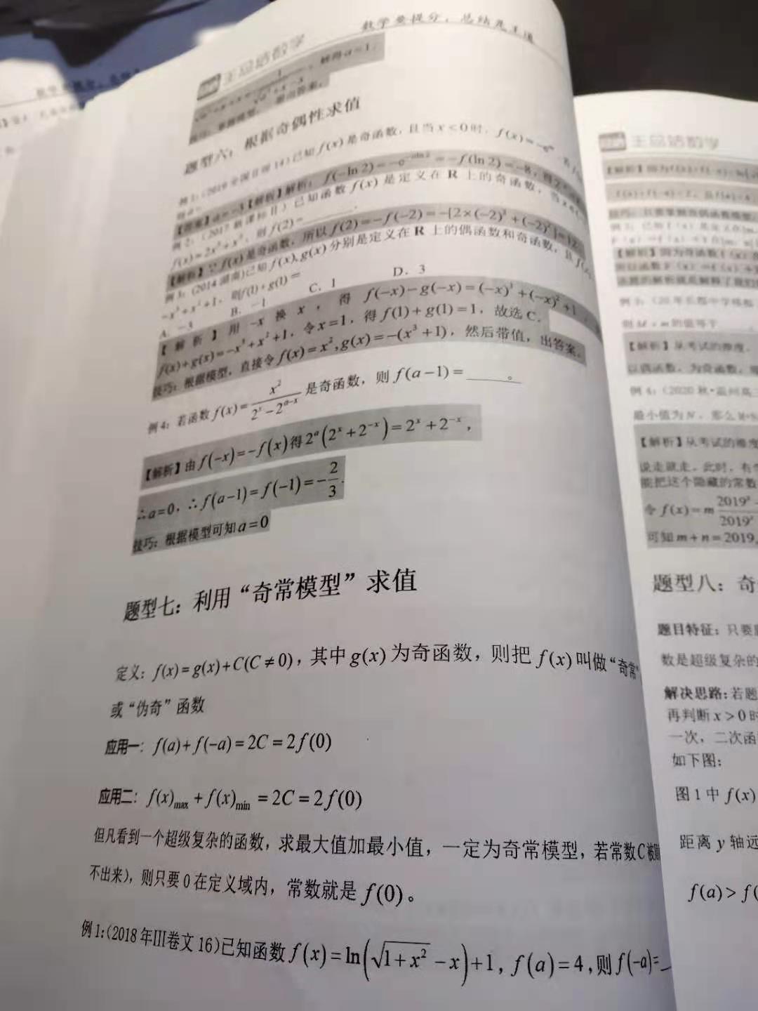 新高考广东数学比较简单的题型,2022高考数学必考题型总结