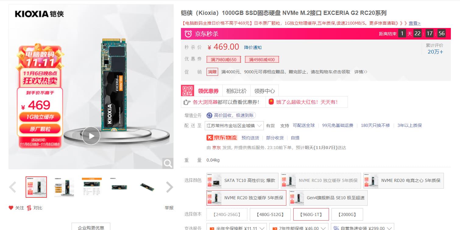 固态硬盘价格双11,固态硬盘价格狂跌不止