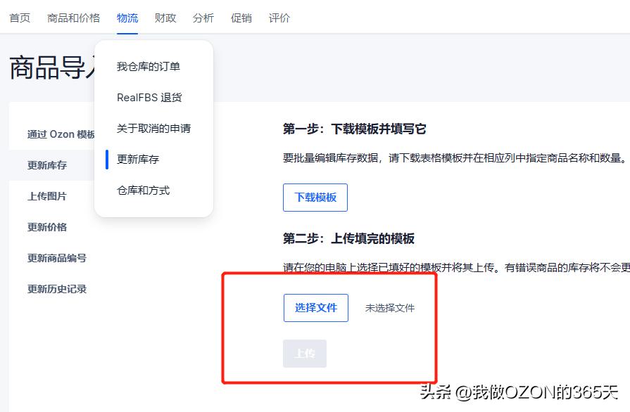 2022年俄罗斯假期安排时间表,俄罗斯ozon什么模式