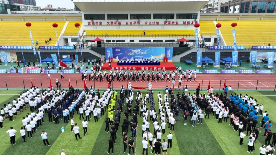 鄂州运动会筹备,鄂州市2018年市运动会