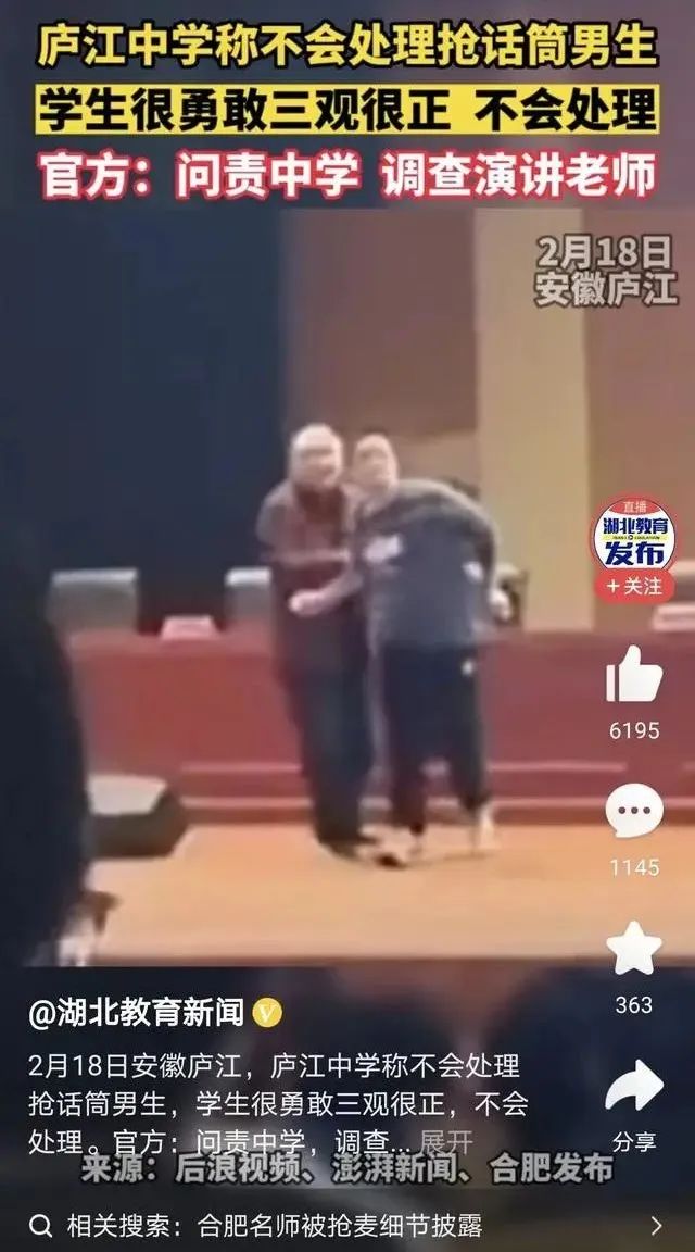 庐江中学这名中学生在我看来打响了反对公知八一起义的第一枪