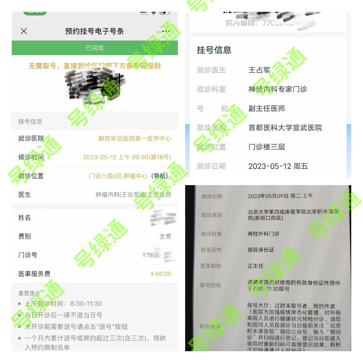 网上预约挂号好还是去医院挂号好,网上预约挂号和现场挂号费用