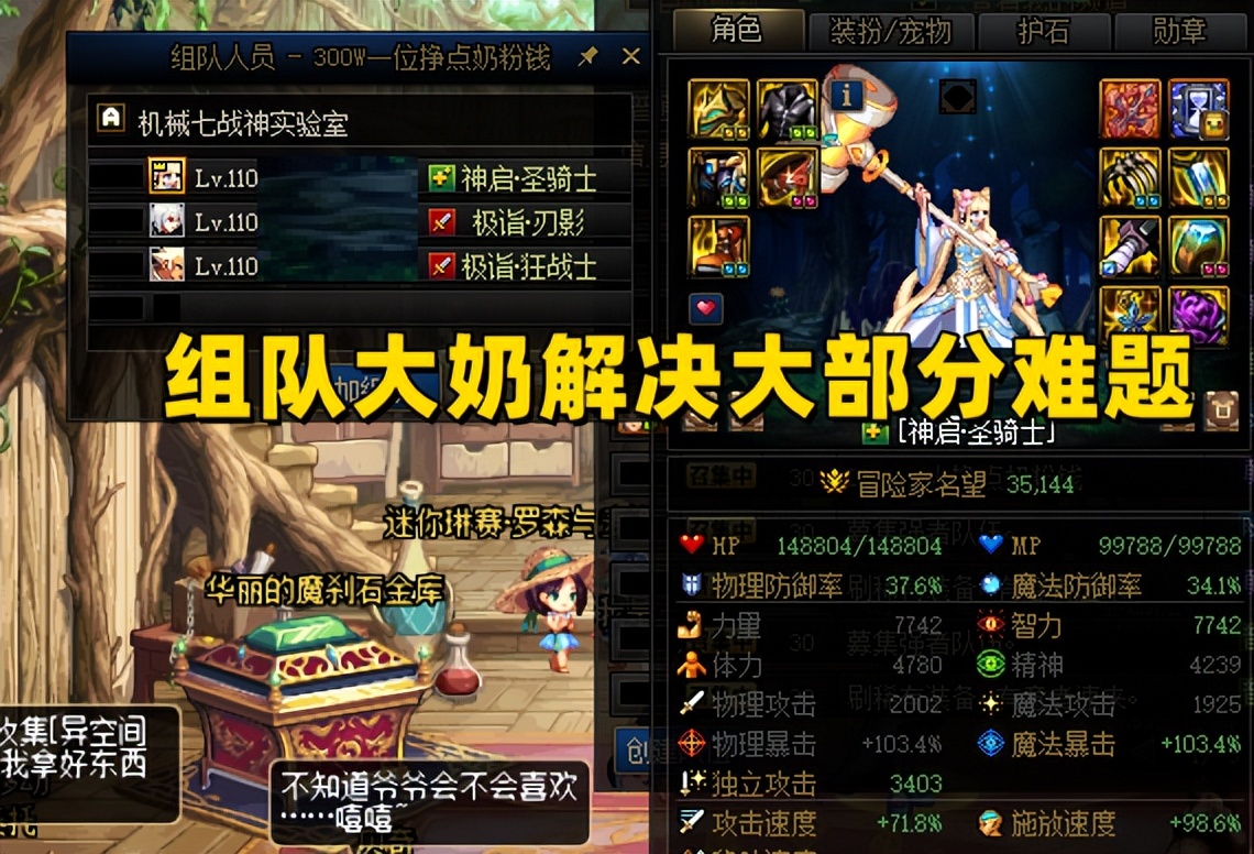 dnf机械战神剧情通关视频,dnf机械战神开始咋打