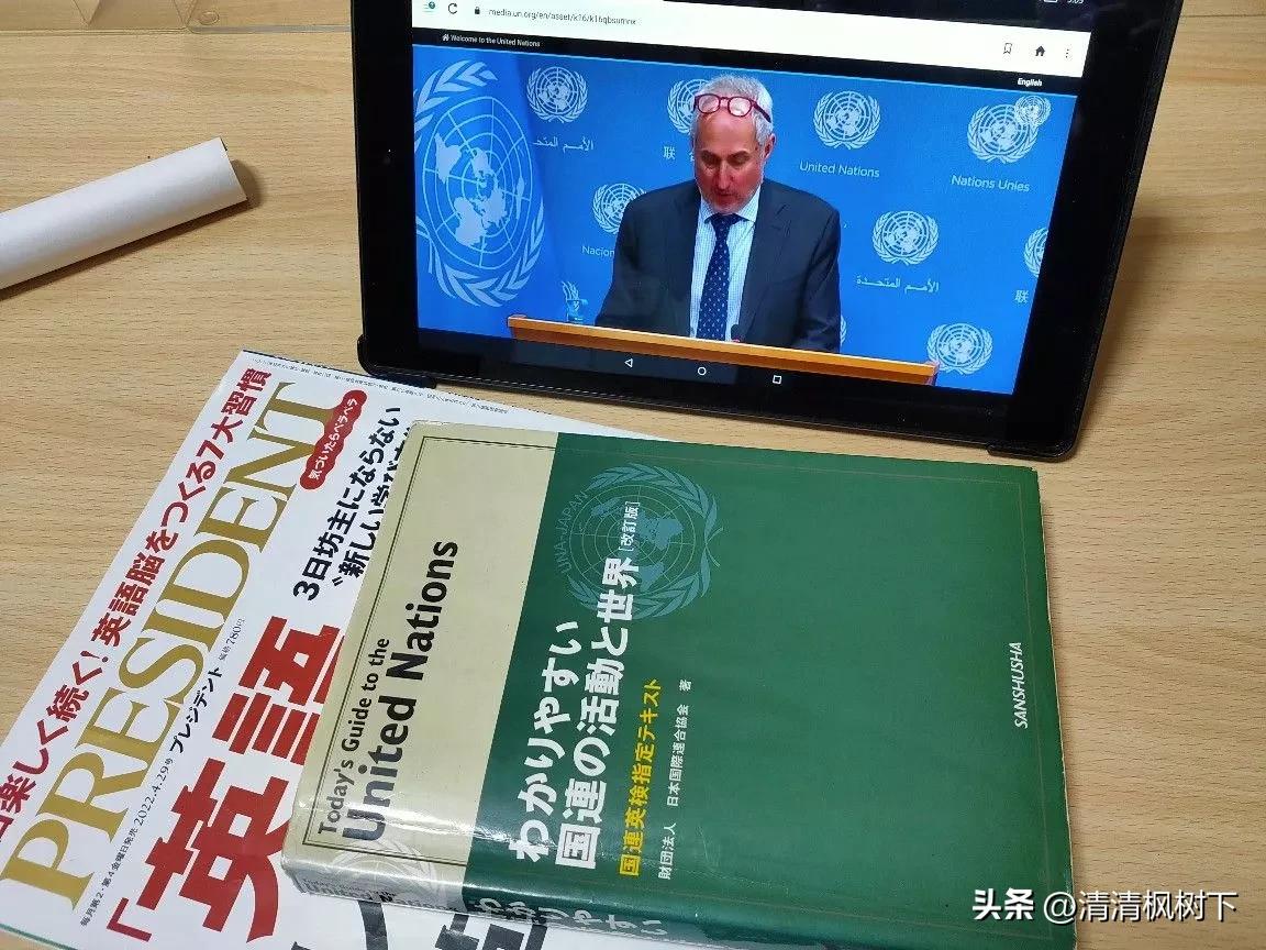 如果你觉得自己现在很难，关注一下联合国新闻吧