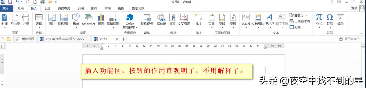 word必备十大神操作,史上最全word用法