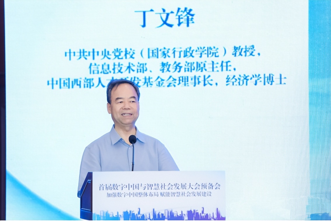 数字中国大会开幕,数字中国峰会将召开