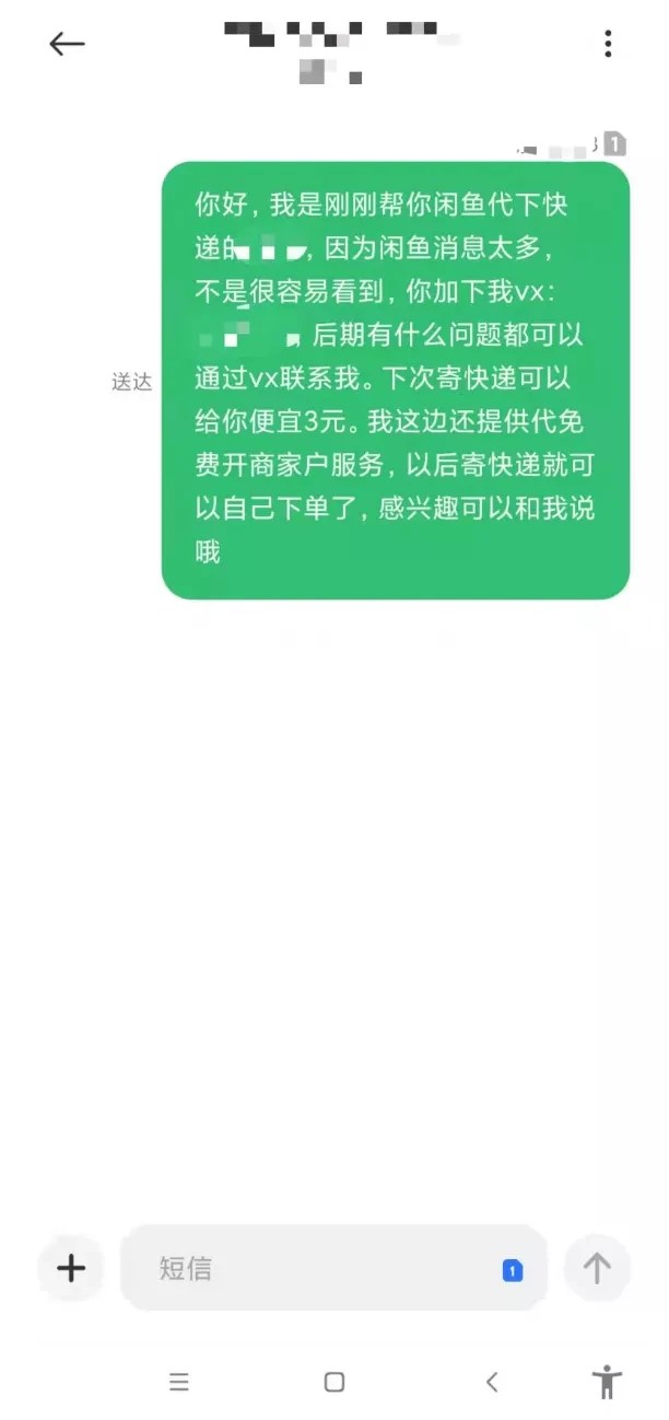 快递代下单哪个平台最便宜,一个被忽略的工种