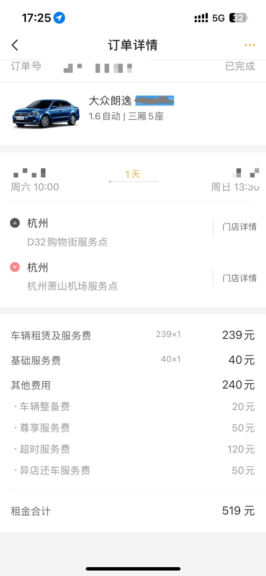315曝光车险理赔,315打假租车