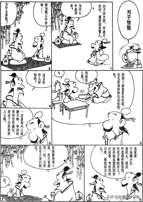 国学经典之列子全集,国学经典之列子20讲