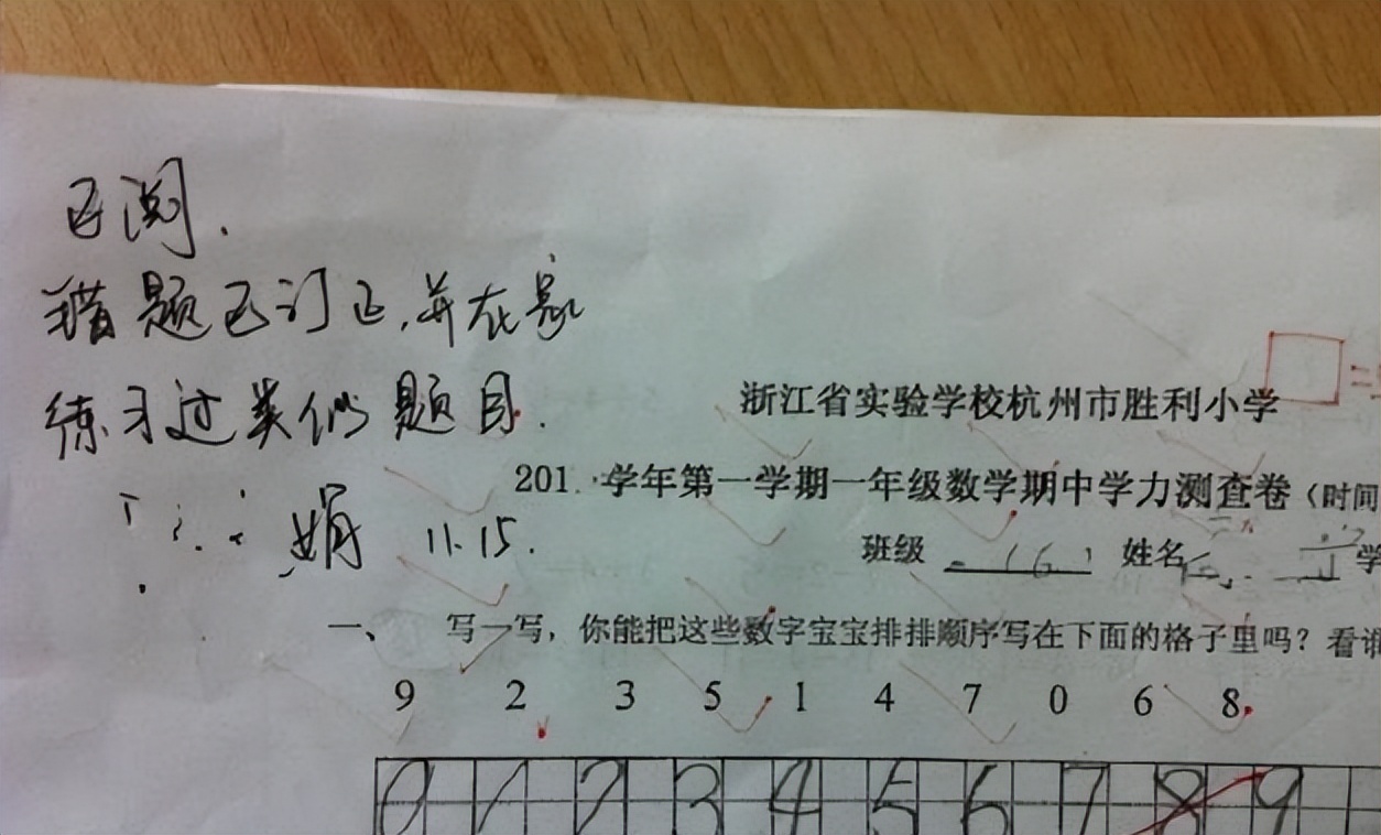 学生试卷满分家长签字意见,学生试卷考得不好家长怎么签字